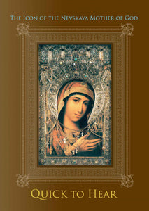 The Icon of the Nevskaya Mother of God Quick to Hear