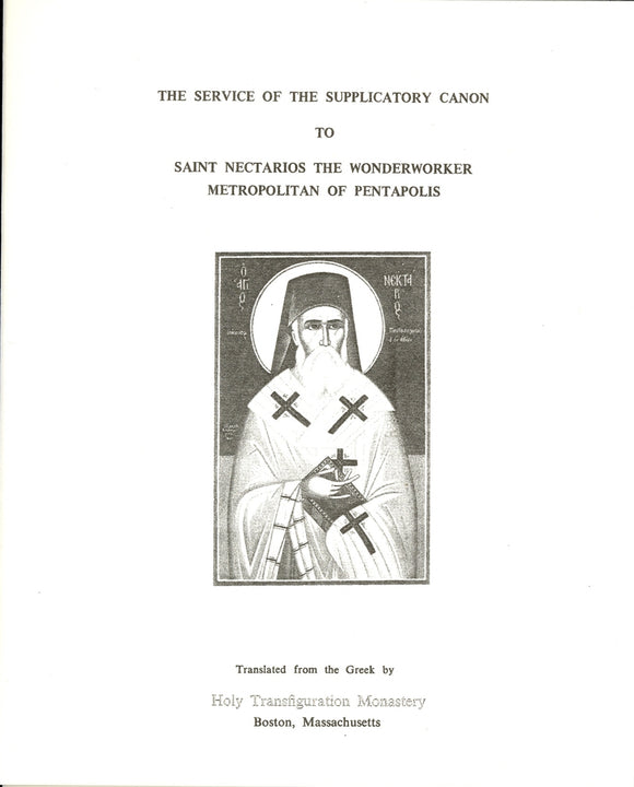 The Service of the Supplicatory Canon to Saint Nectarios with Akathist Hymn