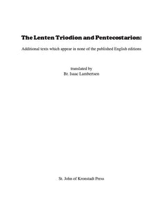 The Lenten Triodion and Pentecostarion - Supplementary Texts - PDF