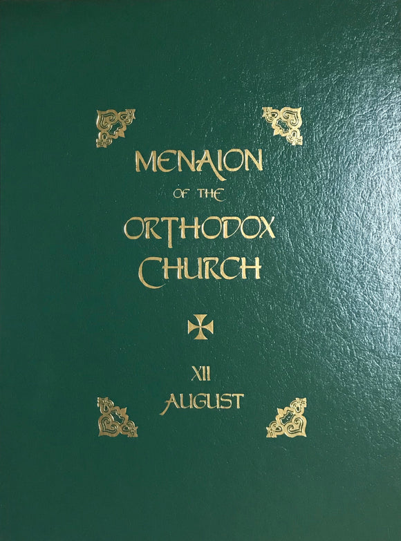 The Menaion of the Orthodox Church: August (XII), 2nd edition
