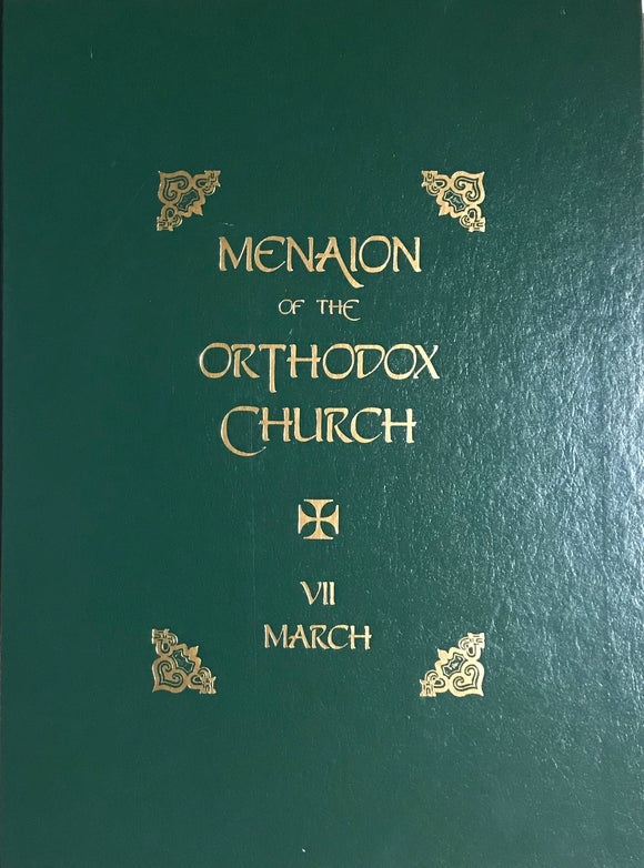The Menaion of the Orthodox Church: March (VII), 2nd edition