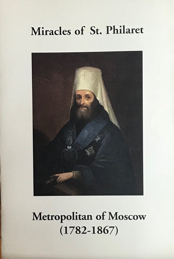 Miracles of St. Philaret, Metropolitan of Moscow