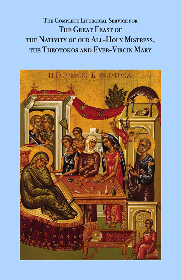 The Nativity of the Theotokos - The Complete Service Series