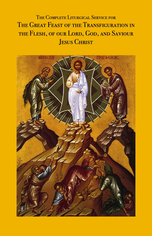 The Transfiguration of Our Lord, Jesus Christ - The Complete Service Series
