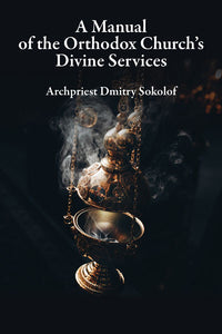 A Manual of the Orthodox Church's Divine Services (Sokolof)
