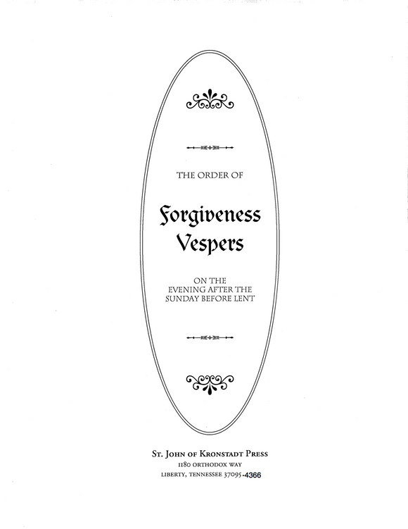 Music 24 for Forgiveness Sunday Vespers