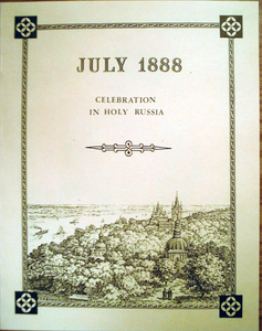 July 1888: Celebration in Holy Russia