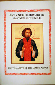 Holy New Hieromartyr Maximus Sandovich