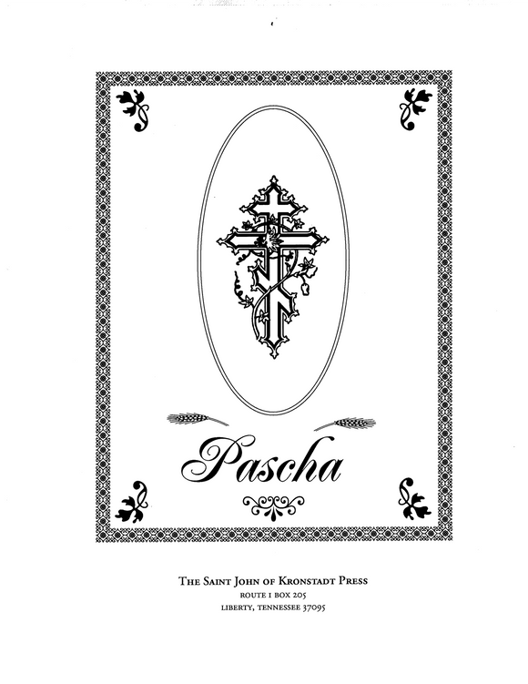 Music 48 for Pascha