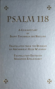 Psalm 118: A Commentary