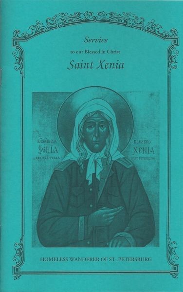 Saint Xenia of Petersburg - Her Life, Service, and Akathist