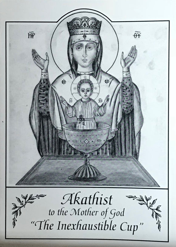 Akathist to the Mother of God 