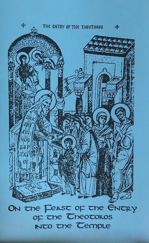 On the Feast of the Entry of the Theotokos into the Temple
