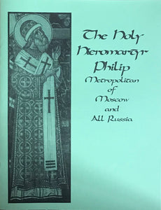 The Holy Hieromartyr Philip, Metropolitan of Moscow 