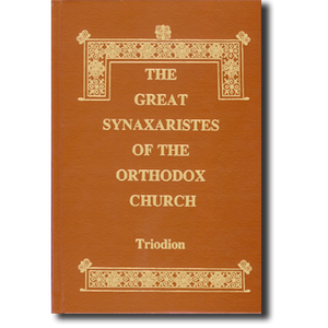 The Great Synaxaristes - Triodion