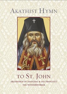 Akathist to St. John Archbishop of Shangai and San Francisco