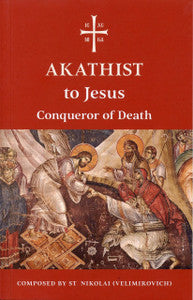 Akathist to Jesus "Conqueror of Death"