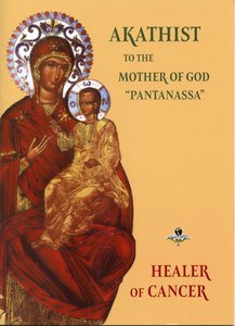Akathist to the Mother of God "Pantanassa" Healer of Cancer