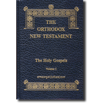 The Orthodox New Testament - Vol. 1: The Holy Gospels