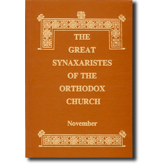 The Great Synaxaristes - November