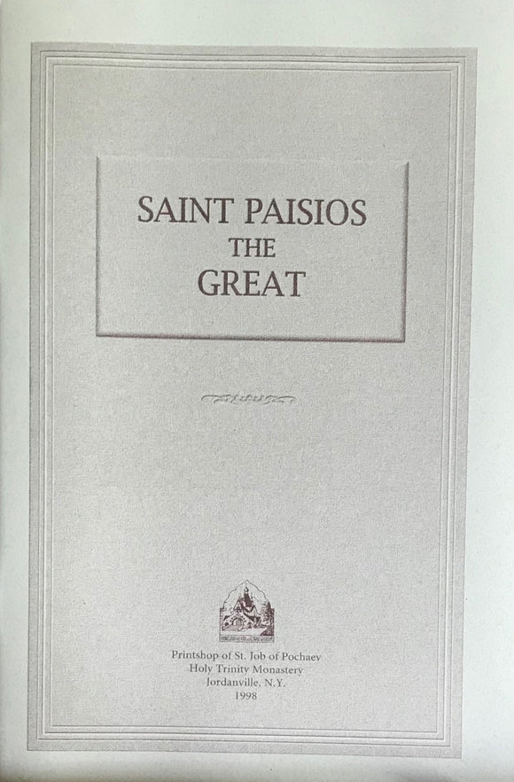 Saint Paisios the Great