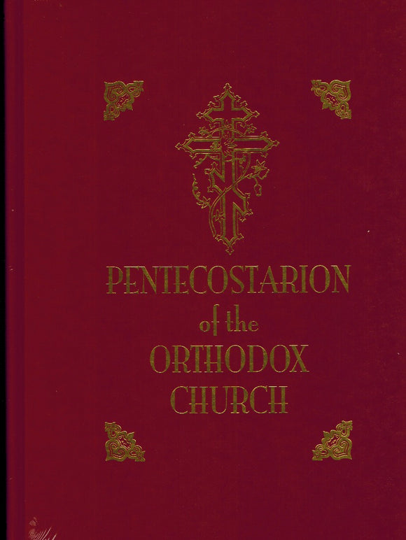 The Pentecostarion of the Orthodox Church