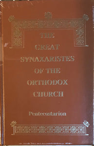 The Great Synaxaristes - Pentecostarion